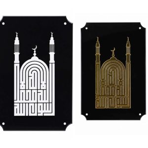 Kufic Script Kalima Mosque Panel