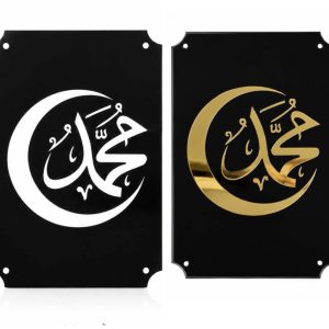 Muhammad Calligraphy Crescent Wall Sign