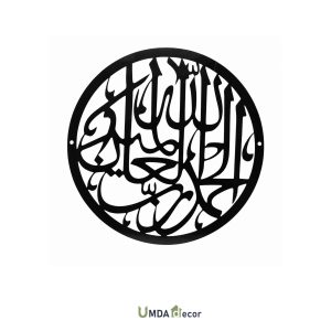 alhamdulillah wall art