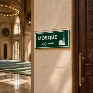 Premium Mosque Dual Layer Sign