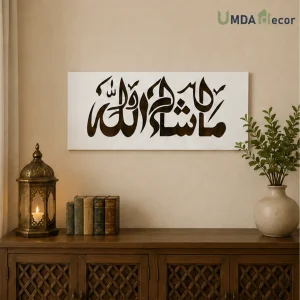 Double layer Mashallah Wood-Acrylic Wall Art
