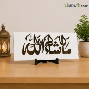 Double layer Mashallah Wood-Acrylic Wall Art