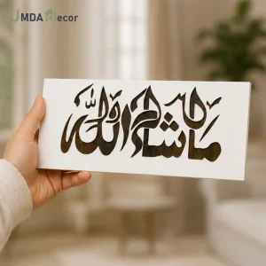 Double layer Mashallah Wood-Acrylic Wall Art