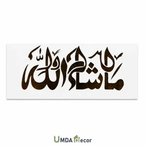 Double layer Mashallah Wood-Acrylic Wall Art