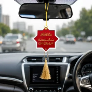 Star Shaped Car Hanger with Engraved Travel Dua