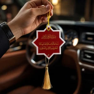 Star Shaped Car Hanger with Engraved Travel Dua