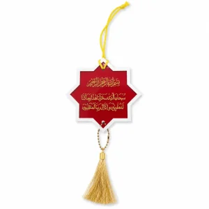 Star Shaped Car Hanger with Engraved Travel Dua