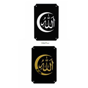 Allah Calligraphy Crescent Wall Sign