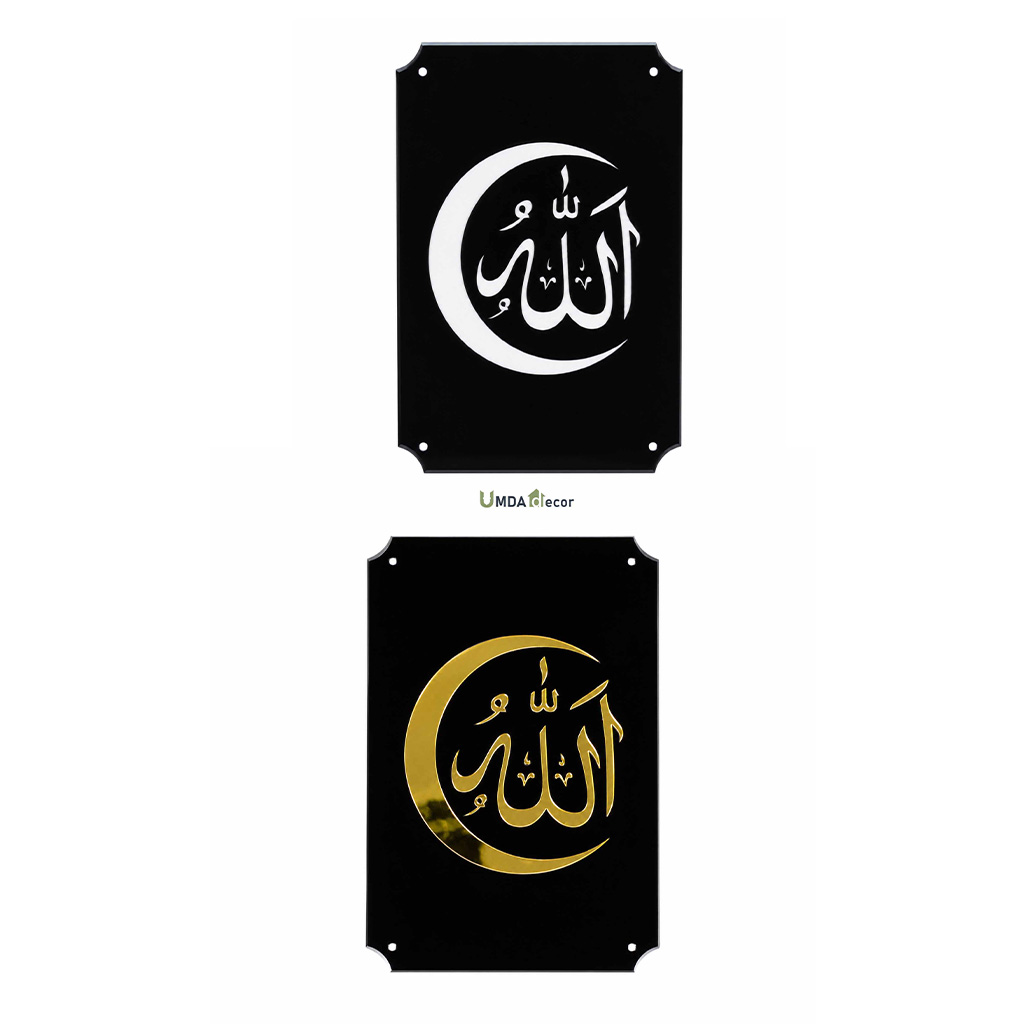 Allah Crescent 3D Acrylic Wall Sign Allah Calligraphy Crescent Wall Sign
