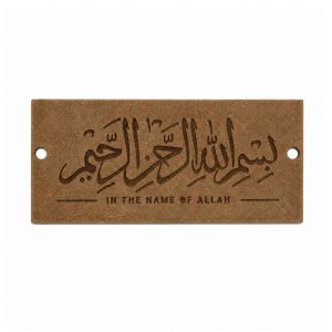 Simple MDF Wood Bismillah Wall Sign
