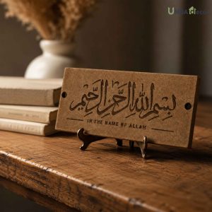 Simple MDF Wood Bismillah Wall Sign