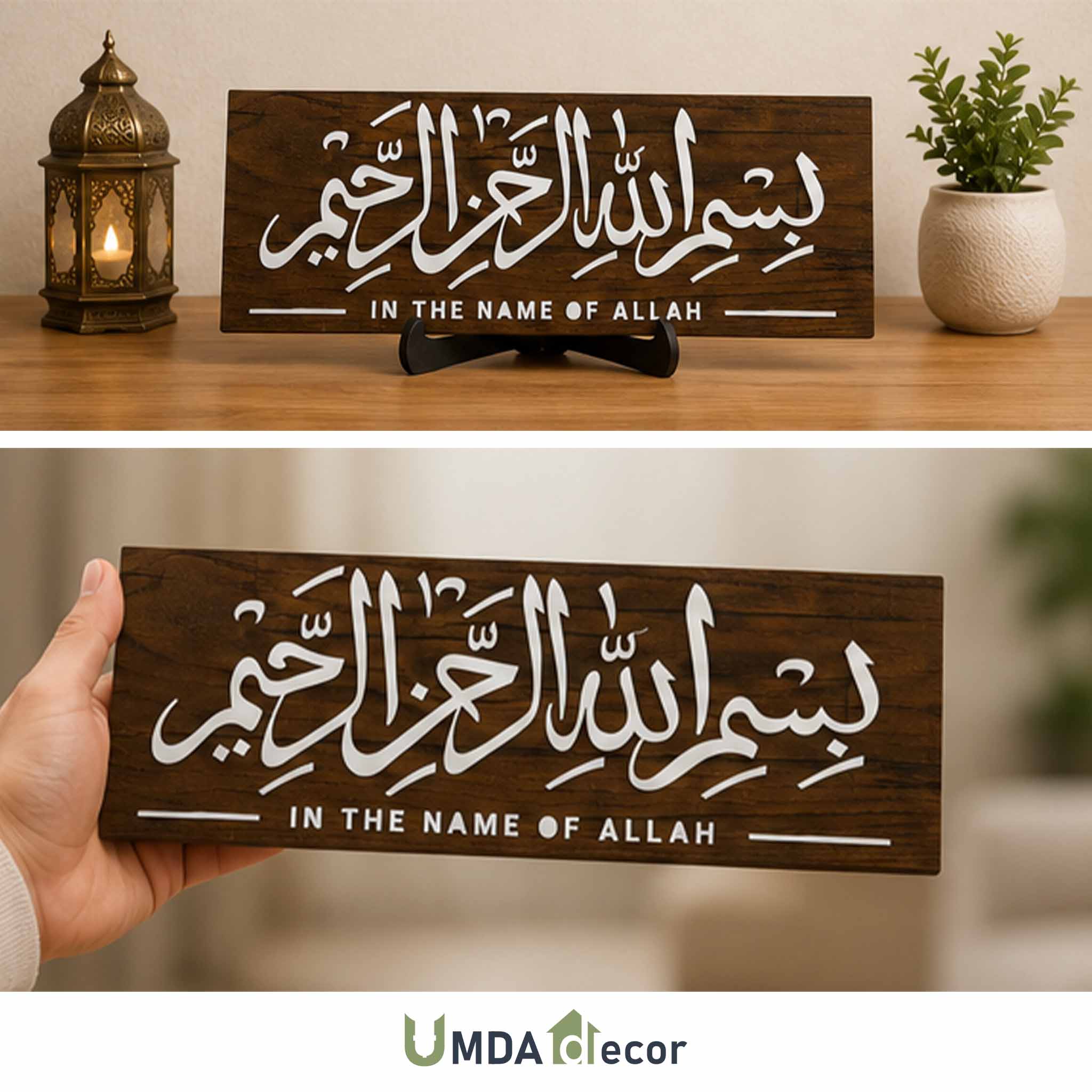Bismillah Dark Wood & White Acrylic Wall Plaque Laser-cut calligraphy – Bismillah Dark Wood Acrylic Wall Plaque. Premium white acrylic and rich walnut-finish wooden base. Lightweight, ready to hang, perfect for home interior.