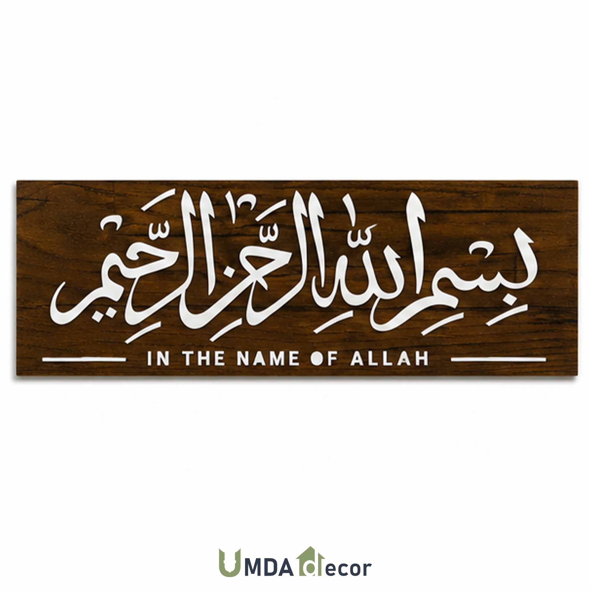 Bismillah Dark Wood & White Acrylic Wall Plaque Laser-cut calligraphy – Bismillah Dark Wood Acrylic Wall Plaque. Premium white acrylic and rich walnut-finish wooden base. Lightweight, ready to hang, perfect for home interior.