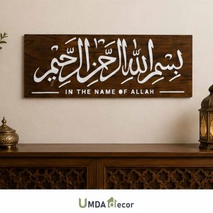 Bismillah Dark Wood & White Acrylic Wall Plaque Laser-cut calligraphy – Bismillah Dark Wood Acrylic Wall Plaque. Premium white acrylic and rich walnut-finish wooden base. Lightweight, ready to hang, perfect for home interior.