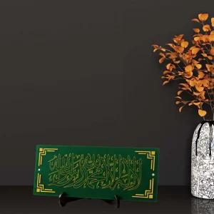 Laser-Engraved Kalima Calligraphy Plaque