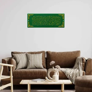 Laser-Engraved Kalima Calligraphy Plaque
