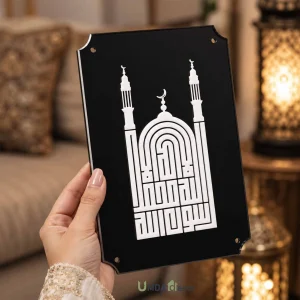 Kufic Script Kalima Mosque Panel