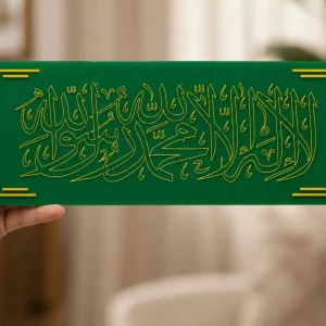 Laser-Engraved Kalima Calligraphy Plaque