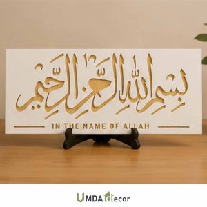 Double-Layer “Bismillah” Wood-Acrylic Wall Art calligraphy: crisp white front panel reveals warm light-wood MDF beneath. Sleek two-layer build, ready to hang.