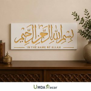 Double-Layer “Bismillah” Wood-Acrylic Wall Art calligraphy: crisp white front panel reveals warm light-wood MDF beneath. Sleek two-layer build, ready to hang.