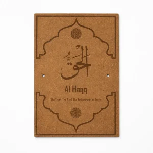 Al Haqq Islamic MDF Wall Art