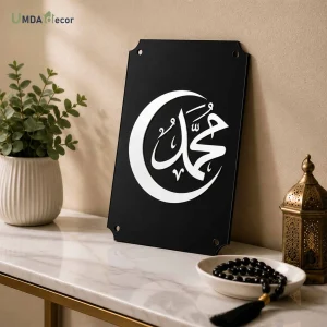 Muhammad Calligraphy Crescent Wall Sign