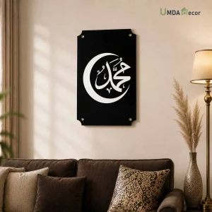 Muhammad Calligraphy Crescent Wall Sign