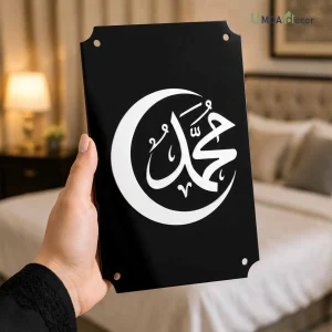 Muhammad Calligraphy Crescent Wall Sign