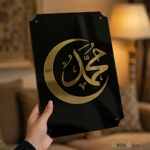 Muhammad Calligraphy Crescent Wall Sign