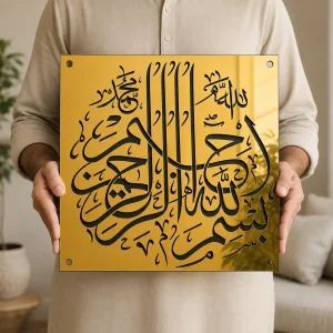 Luxury Bismillah Mirror Wall Art