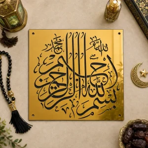 Luxury Bismillah Mirror Wall Art Luxury Bismillah Mirror Wall Art